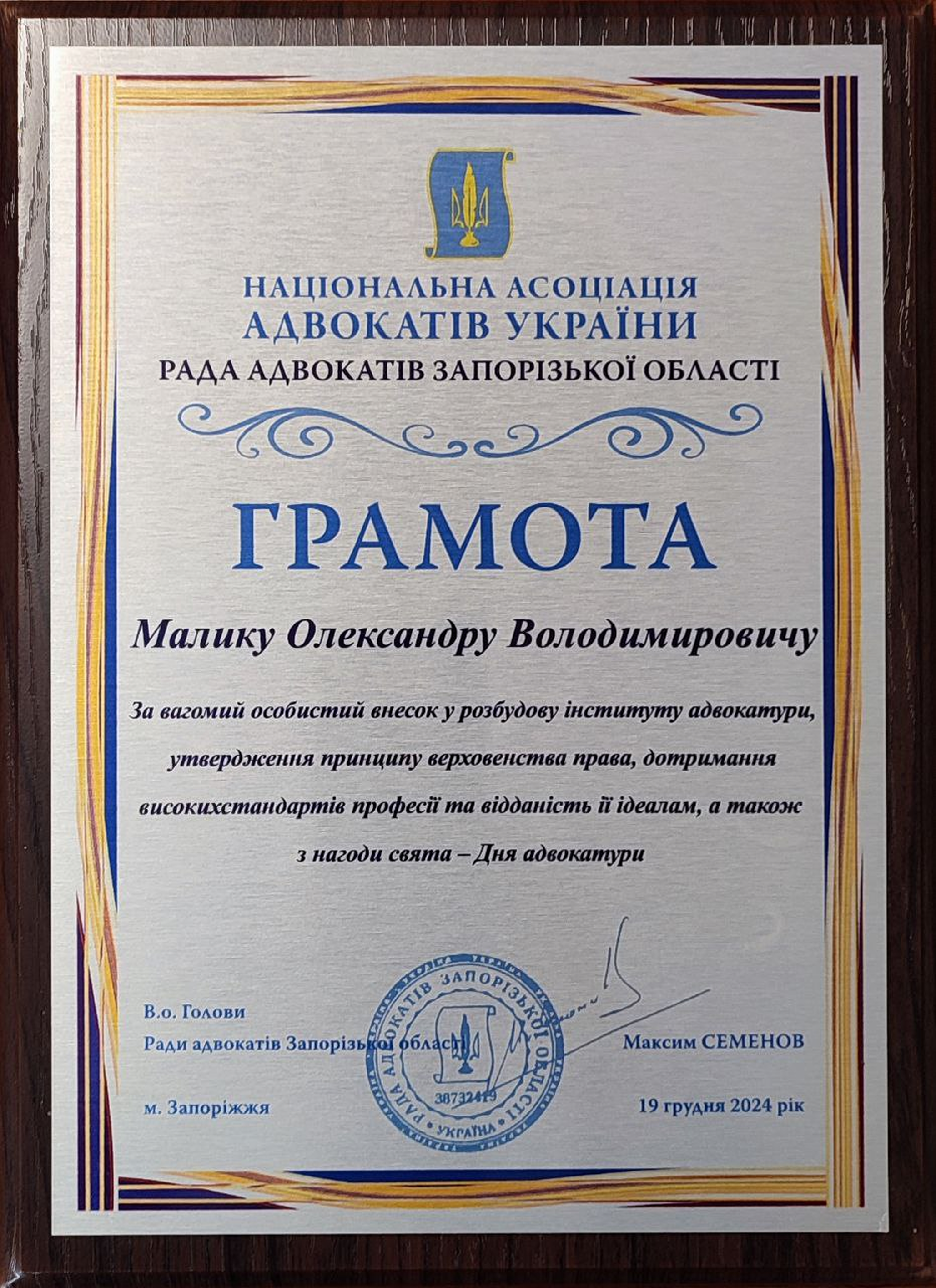 Грамота