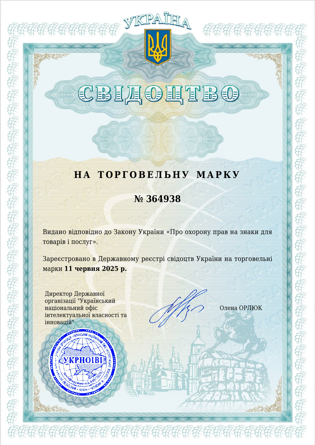 Торговельна марка MALYK