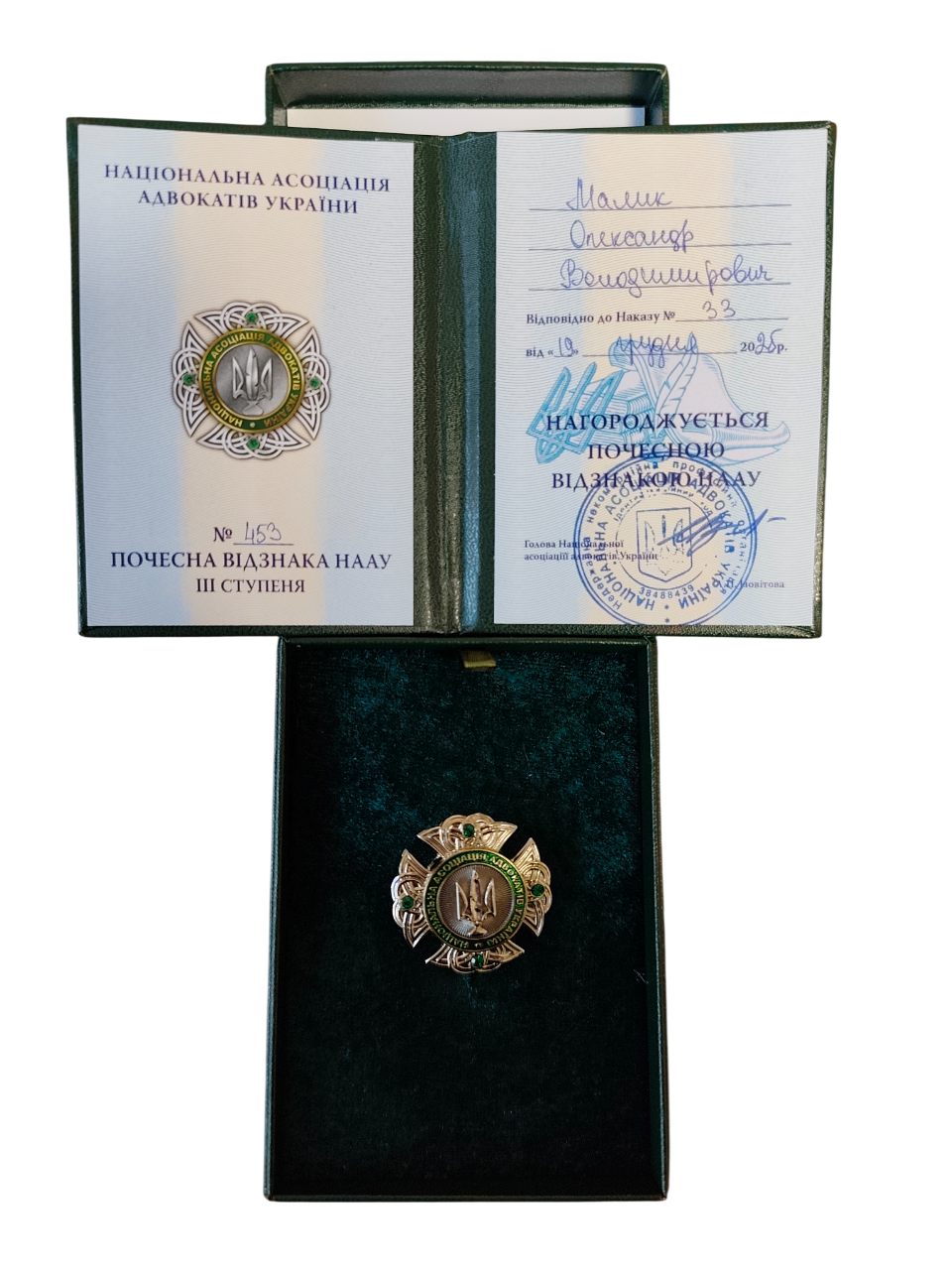 Почесна відзнака НААУ III ступеня